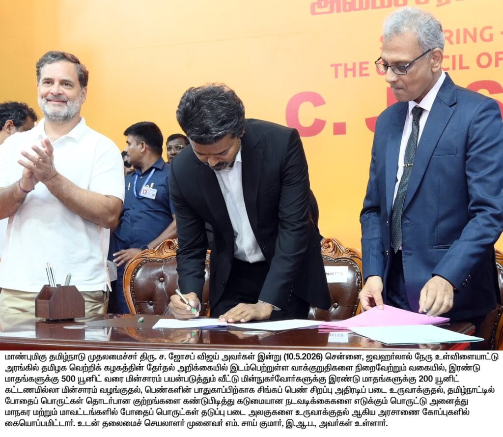 CM ViJyசிஎம் விஜய் விவசாயிகளுக்கான வாக்குறுதிகள் மே 2026