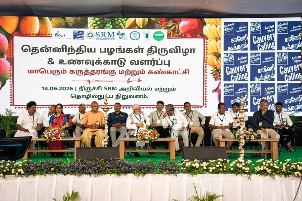 isha தென்னிந்திய பழங்கள் திருவிழா