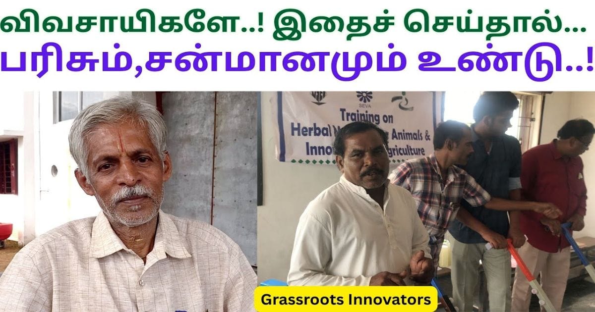 அடிமட்ட கண்டுபிடிப்பாளர் சங்கம் நிகழ்ச்சி